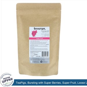 TeaPigs__Bursting_with_Super_Berries__Super_Fruit__Loose_Leaf_Tea__Caffeine_Free__7.05_oz__200...jpg