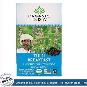 Organic_India__Tulsi_Tea__Breakfast__18_Infusion_Bags__1.08_oz__30.6_g_.jpg