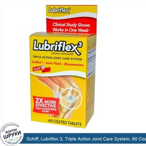 Schiff__Lubriflex_3__Triple_Action_Joint_Care_System__60_Coated_Tablets.jpg