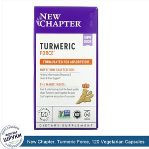 New_Chapter__Turmeric_Force__120_Vegetarian_Capsules.jpg