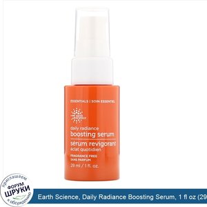 Earth_Science__Daily_Radiance_Boosting_Serum__1_fl_oz__29_ml_.jpg