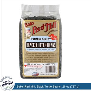 Bob_s_Red_Mill__Black_Turtle_Beans__26_oz__737_g_.jpg