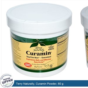 Terry_Naturally__Curamin_Powder__60_g.jpg