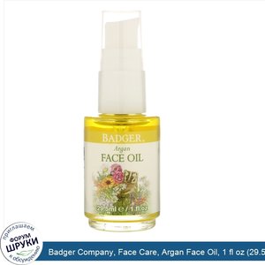 Badger_Company__Face_Care__Argan_Face_Oil__1_fl_oz__29.5_ml_.jpg