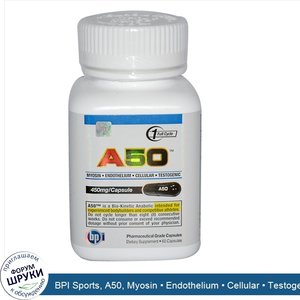 BPI_Sports__A50__Myosin___Endothelium___Cellular___Testogenic__450_mg__60_Capsules.jpg