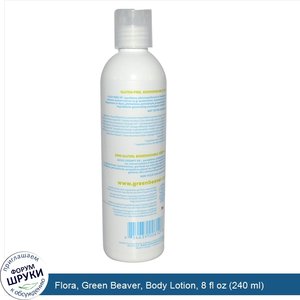 Flora__Green_Beaver__Body_Lotion__8_fl_oz__240_ml_.jpg