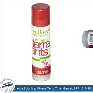 Alba_Botanica__Mineral_Terra_Tints__Garnet__SPF_15__0.15_oz__4.2_g_.jpg