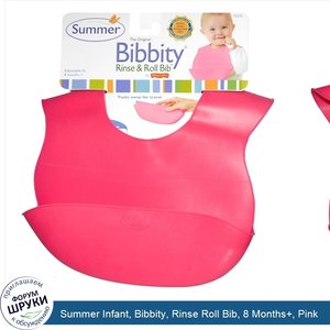 Summer_Infant__Bibbity__Rinse_Roll_Bib__8_Months___Pink.jpg