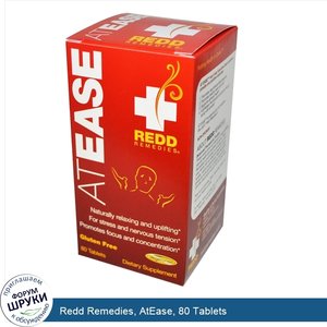 Redd_Remedies__AtEase__80_Tablets.jpg