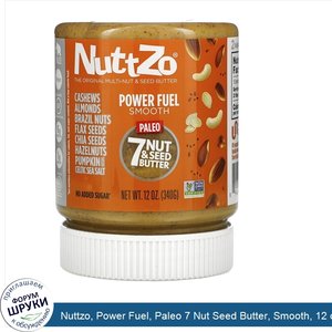 Nuttzo__Power_Fuel__Paleo_7_Nut_Seed_Butter__Smooth__12_oz__340_g_.jpg