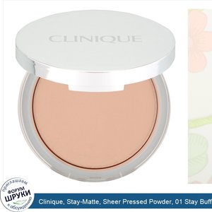 Clinique__Stay_Matte__Sheer_Pressed_Powder__01_Stay_Buff__VF___.27_oz__7.6_g_.jpg