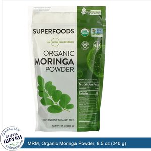 MRM__Organic_Moringa_Powder__8.5_oz__240_g_.jpg