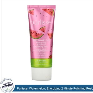 Purlisse__Watermelon__Energizing_2_Minute_Polishing_Peel__2.5_fl_oz__70_ml_.jpg