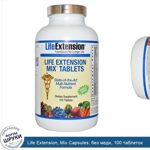 Life_Extension__Mix_Capsules__без_меди__100_таблеток.jpg