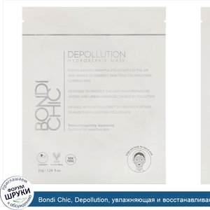 Bondi_Chic__Depollution__увлажняющая_и_восстанавливающая_тканевая_маска__1шт.__35г__1_24жидк.у...jpg