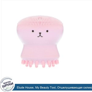 Etude_House__My_Beauty_Tool__Отшелушивающая_силиконовая_кисточка_Jellyfish__1_кисточка.jpg