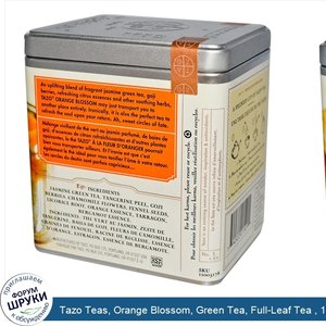 Tazo_Teas__Orange_Blossom__Green_Tea__Full_Leaf_Tea___15_Sachets__1.42_oz__40_g_.jpg