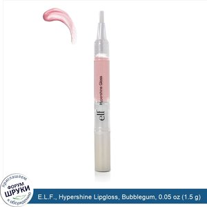 E.L.F.__Hypershine_Lipgloss__Bubblegum__0.05_oz__1.5_g_.jpg