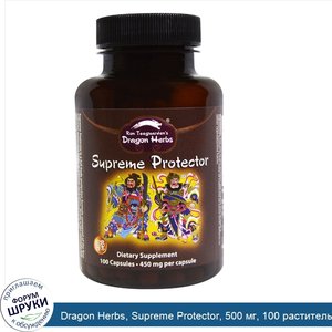 Dragon_Herbs__Supreme_Protector__500_мг__100_растительных_капсул.jpg