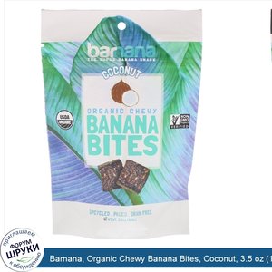 Barnana__Organic_Chewy_Banana_Bites__Coconut__3.5_oz__100_g_.jpg