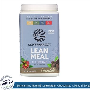 Sunwarrior__Illumin8_Lean_Meal__Chocolate__1.59_lb__720_g_.jpg