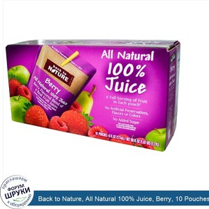 Back_to_Nature__All_Natural_100__Juice__Berry__10_Pouches__6_fl_oz__177_ml__Each.jpg