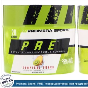 Promera_Sports__PRE__Усовершенствованная_предтренировочная_формула__тропический_пунш__5_54_унц...jpg