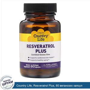 Country_Life__Resveratrol_Plus__60_веганских_капсул.jpg