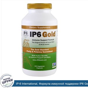 IP_6_International__Формула_иммунной_поддержки_IP6_Gold__240_растительных_капсул.jpg