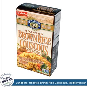 Lundberg__Roasted_Brown_Rice_Couscous__Mediterranean_Curry__7_oz__198_g_.jpg