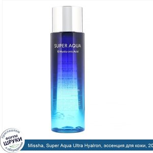 Missha__Super_Aqua_Ultra_Hyalron__эссенция_для_кожи__200мл.jpg