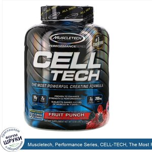 Muscletech__Performance_Series__CELL_TECH__The_Most_Powerful_Creatine_Formula__Fruit_Punch__6....jpg