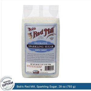 Bob_s_Red_Mill__Sparkling_Sugar__28_oz__793_g_.jpg