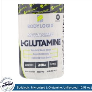 Bodylogix__Micronized_L_Glutamine__Unflavored__10.58_oz__300_g_.jpg