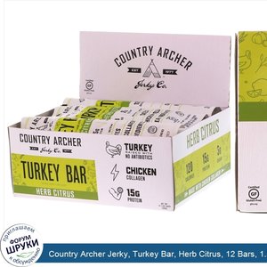 Country_Archer_Jerky__Turkey_Bar__Herb_Citrus__12_Bars__1.5_oz__42_g_.jpg