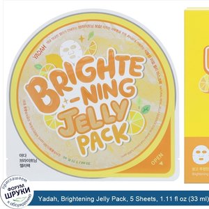 Yadah__Brightening_Jelly_Pack__5_Sheets__1.11_fl_oz__33_ml__Each.jpg