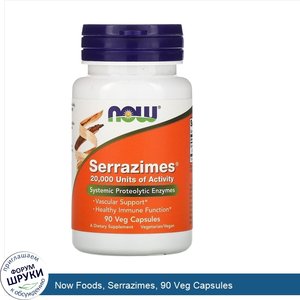 Now_Foods__Serrazimes__90_Veg_Capsules.jpg