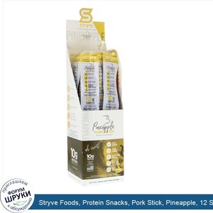 Stryve_Foods__Protein_Snacks__Pork_Stick__Pineapple__12_Sticks__1.5_oz__42_g__Each.jpg