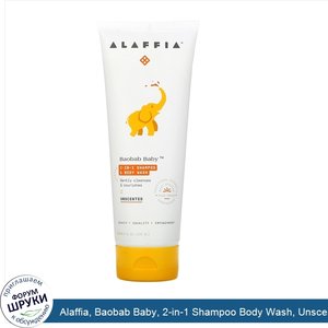 Alaffia__Baobab_Baby__2_in_1_Shampoo_Body_Wash__Unscented__8_fl_oz__236_ml_.jpg