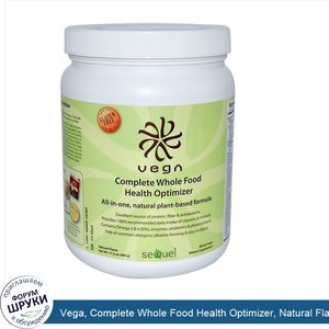 Vega__Complete_Whole_Food_Health_Optimizer__Natural_Flavor__17.2_oz__489_g_.jpg