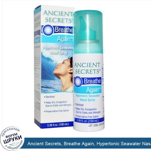 Ancient_Secrets__Breathe_Again__Hypertonic_Seawater_Nasal_Spray__3.38_fl_oz__100_ml_.jpg