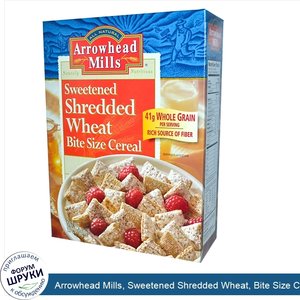 Arrowhead_Mills__Sweetened_Shredded_Wheat__Bite_Size_Cereal__13_oz__369_g_.jpg