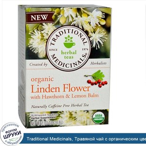 Traditional_Medicinals__Травяной_чай_с_органическим_цветом_липы__без_кофеина__16_чайных_пакети...jpg