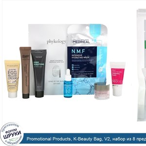 Promotional_Products__K_Beauty_Bag__V2__набор_из_8_предметов.jpg