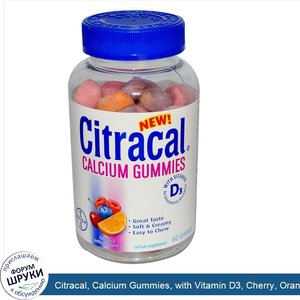 Citracal__Calcium_Gummies__with_Vitamin_D3__Cherry__Orange_Berry__60_Gummies.jpg