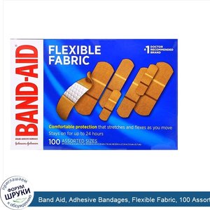 Band_Aid__Adhesive_Bandages__Flexible_Fabric__100_Assorted_Sizes.jpg