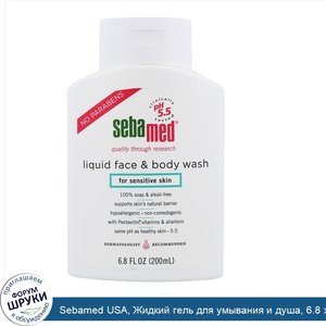 Sebamed_USA__Жидкий_гель_для_умывания_и_душа__6.8_жид.унции_200_мл_.jpg