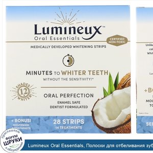 Lumineux_Oral_Essentials__Полоски_для_отбеливания_зубов__28_полосок___ополаскиватель_для_рта_и...jpg