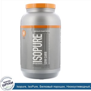 Isopure__IsoPure__Белковый_порошок__Низкоуглеводный__Шоколад_и_арахисовое_масло__3_фунта__1_36...jpg