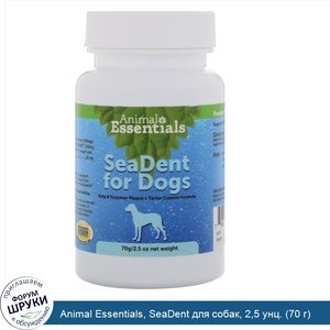 Animal_Essentials__SeaDent_для_собак__2_5_унц.__70_г_.jpg